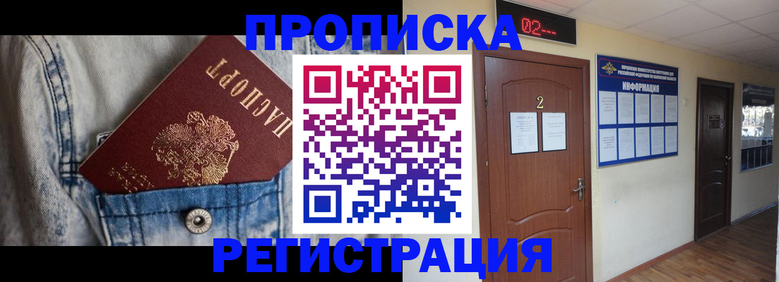 где прописаться в Ртищево