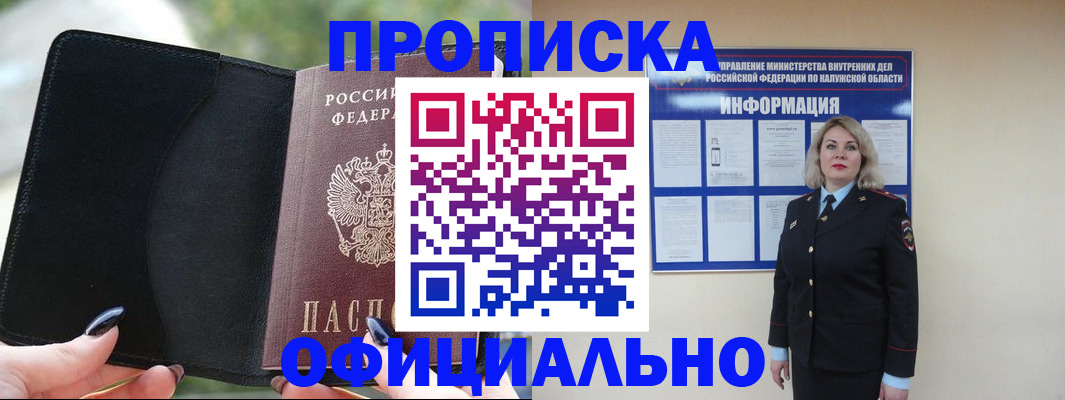 найти адрес прописки в Ртищево